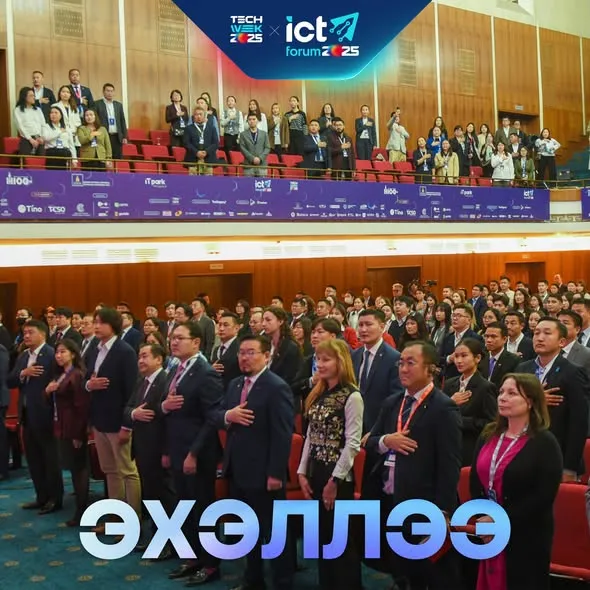 Full hall standing at the ICT Forum 2025 opening